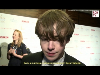 «the imitation game» vip reception alex lawther interview [rus sub]