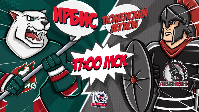 Live! «ирбис» «тюменский легион» (21 11 – 1700)