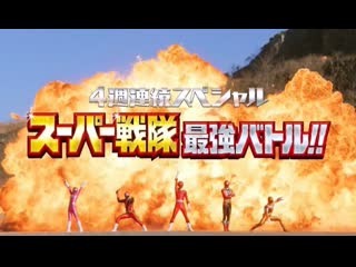 Super sentai saikyo battle dvd ซับไทย