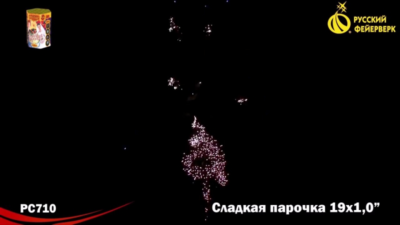 Батарея салютов рс710 сладкая парочка