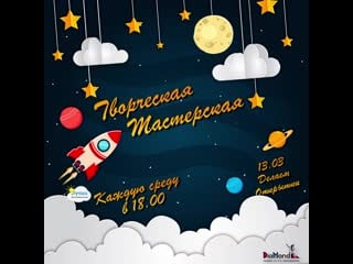 Творческая мастерская в diamond city 13 03 19
