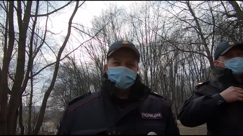 Полиция в парке проверяет самоизоляцию