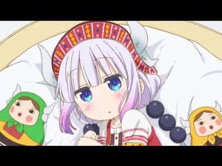 Kanna kamui спасибо