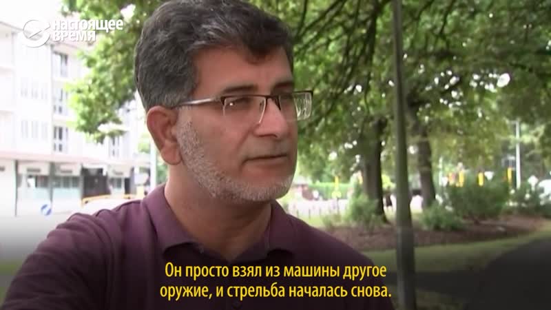 Теракт в новой зеландии