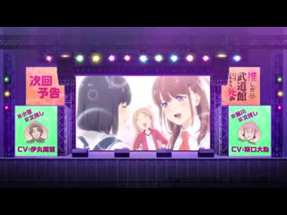 Oshi ga budoukan ittekuretara shinu preview 5 ep