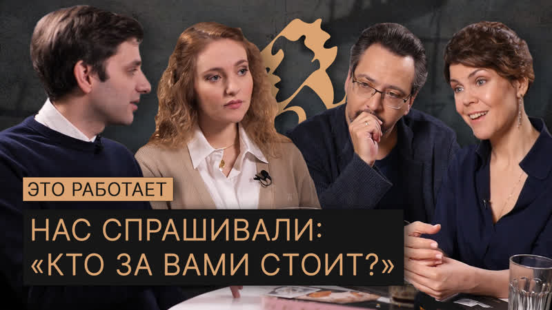 Брат и сестра разумовские не сдались и создали прекрасный проект [ktomy media] / «это работает»