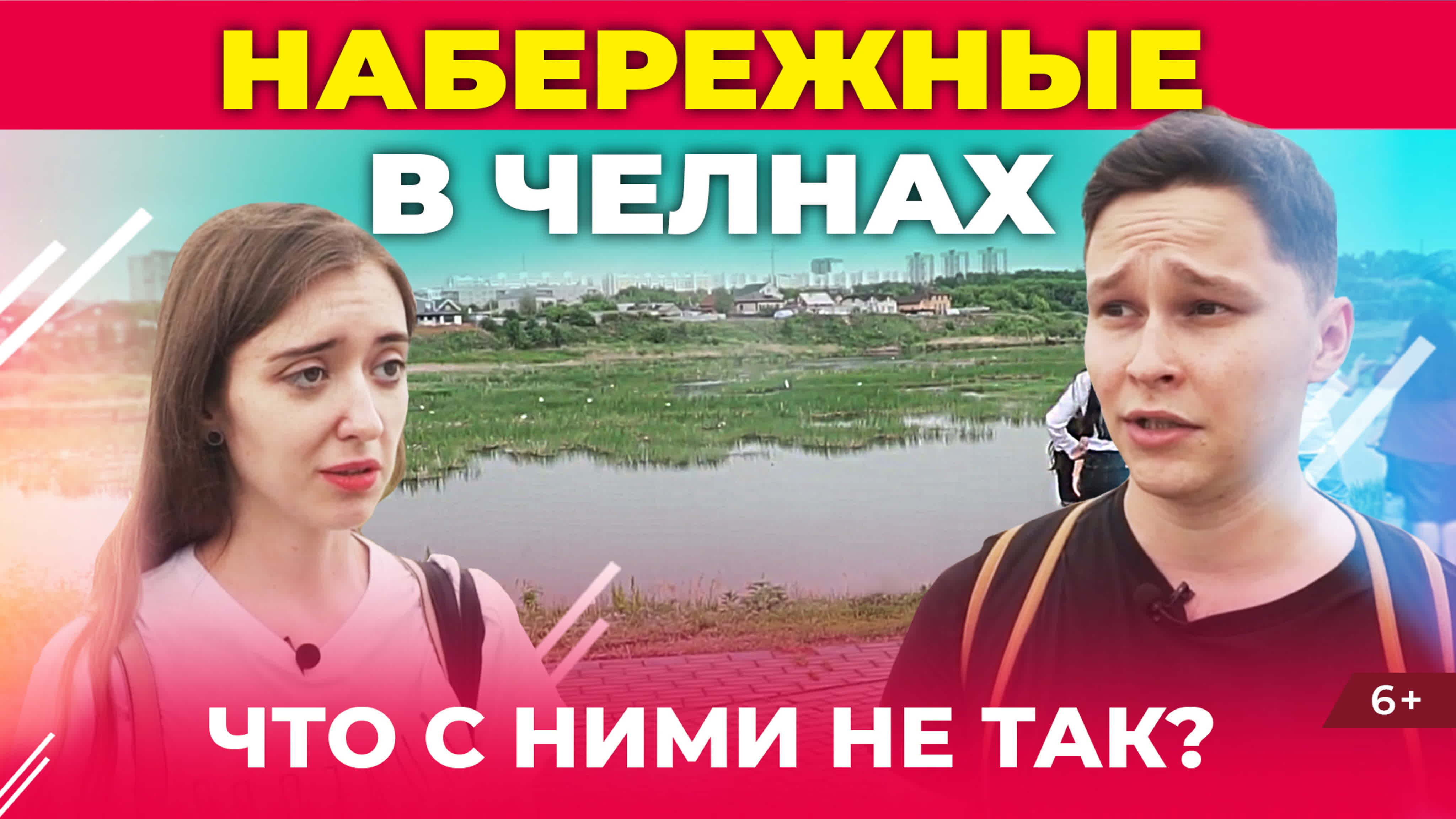 Что не так с набережными табеева и тукая в челнах главные проблемы  прогулочных территорий