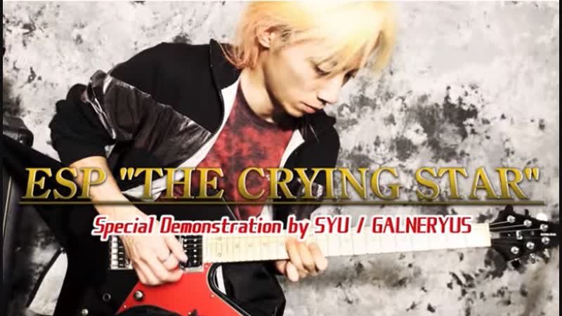 Young guitar special demo by syu [galneryus] (02/2019)