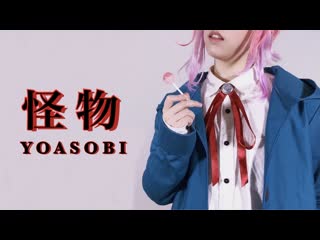 ~【ヒプマイ】 怪物 踊ってみた 【オリジナル振付】 niconico video sm38420102