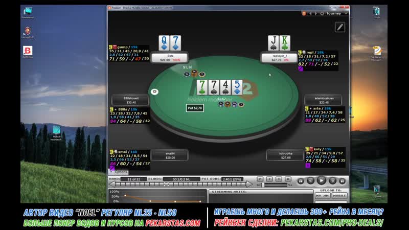 Разбор минусовых раздач nl30 на 888покер