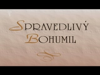 Справедливый богумил (на чешском языке)/ spravedlivy bohumil (1998г )