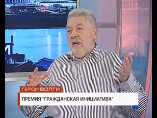 Герои волги юлий гусман