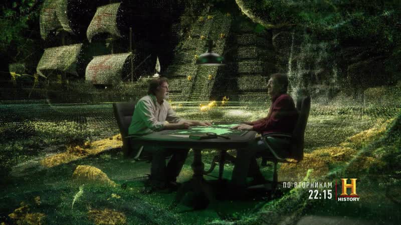 Величайшие клады истории загадки и тайны с 9 февраля