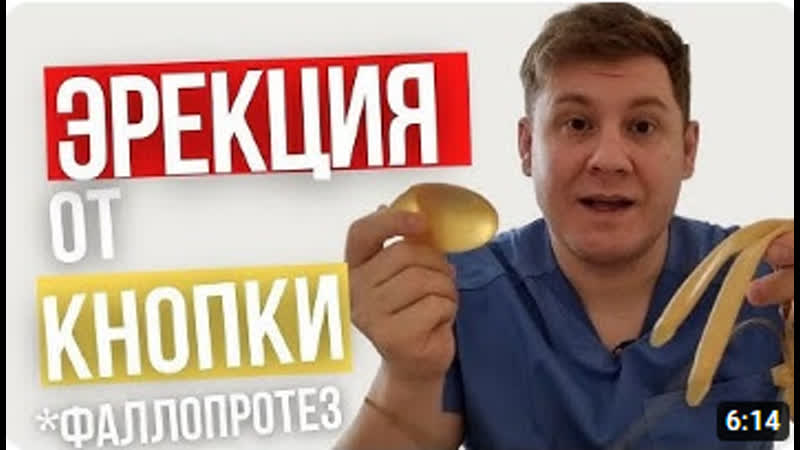 Крепкий стояк от кнопки ⧸⧸ 3 х компонентный фаллопротез или?