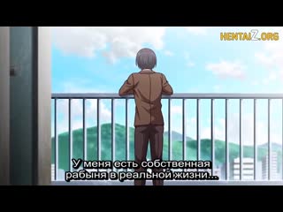 Подчинение главы студенческого совета 2 серия субтитры