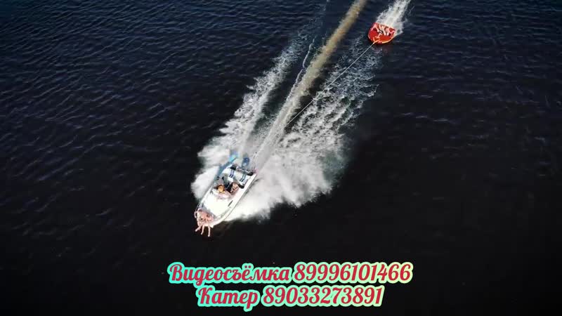 Камышин отдыхаем! видеосъёмка 89033273891