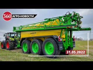 Покупки john deere и cnh, опрыскиватель dammann и золотая нива | новости сельхозтехники 31 05 22