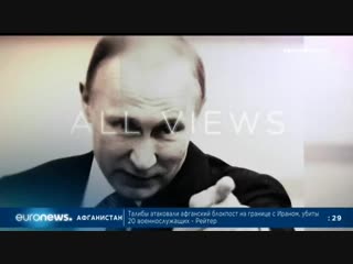 Euronews 06 11 2018 1830мск 1630цев