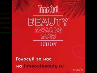 Timeout beauty awards