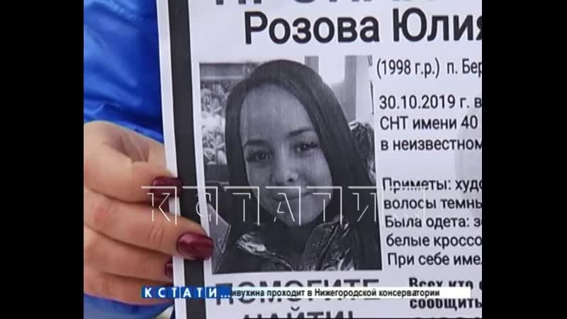 Молодая девушка пропала в лесу при загадочных обстоятельствах