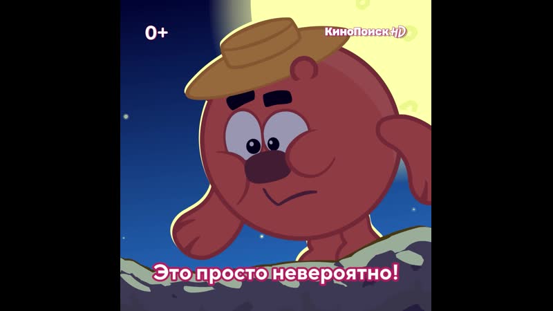 Новые «смешарики» уже на кинопоиск hd