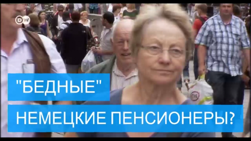 Бедные porn video – "бедные" немецкие пенсионеры