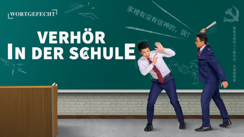 Verhör in der schule | neue mittel der kpch, christen zu verfolgen (christliche videos, wortgefecht)