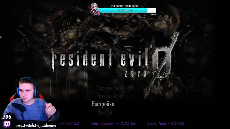 Resident evil zero [сначала стикер, потом играем]