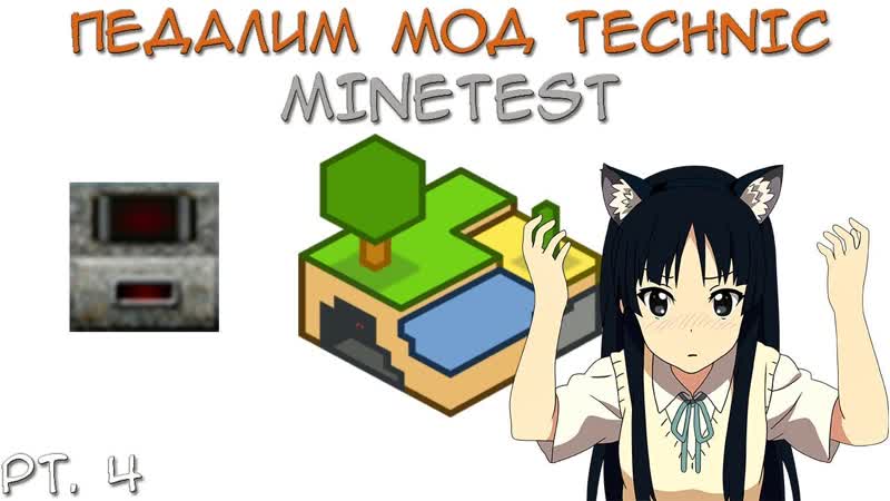 Много крафта|minetest (pt 4)