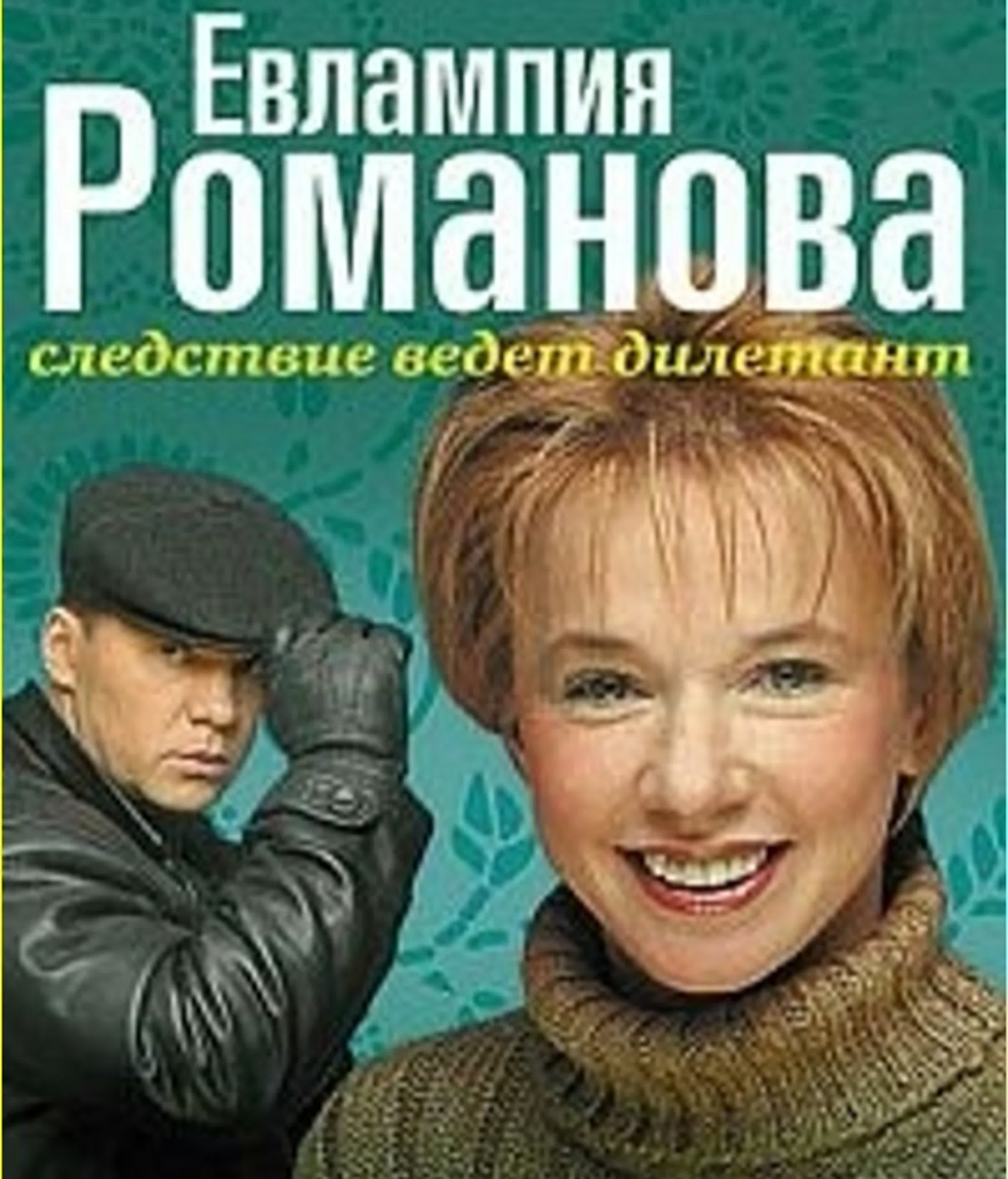 Книга Воровка Яхна из Багдада - читать онлайн, бесплатно. Автор: Ирина Романова