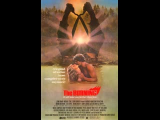 La quema / the burning (1981) esp, cast