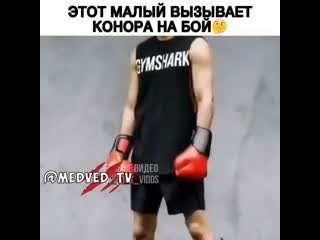 Вывезет конора?😏