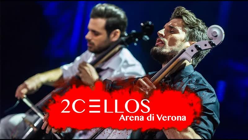 2cellos live at arena di verona 2016 [full concert] hd1080