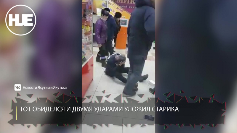 В якутске посетитель алкомаркета вырубил охранника за ложное обвинение в краже