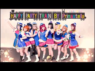 【primastella】happy party train【踊ってみた】 1080 x 1920 sm34873150