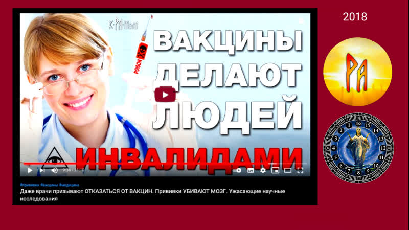 Даже врачи призывают отказаться от вакцин привии убивают мозг ужасающие научные исследования