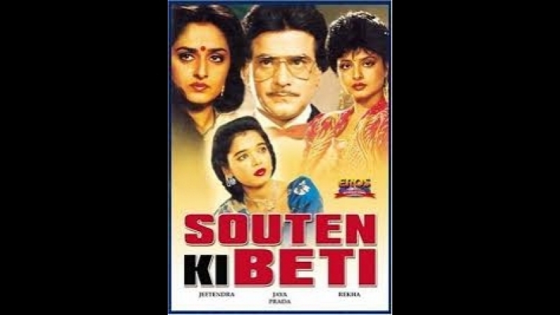 Незаконнорожденная souten ki beti 1989г