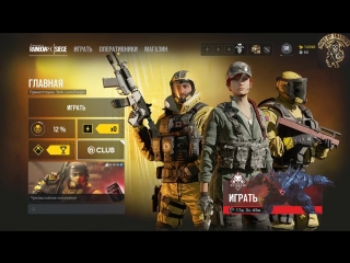 Tom clancy’s rainbow six siege еееее boy ч2