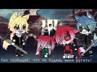 [ hatsuki dvn 777] сериал|•|омега среди альф|•| #3 не оригинал hatsuki dvn 777