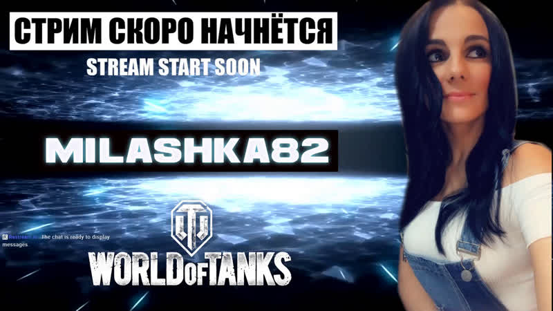 😎 танковое пати у надюли 😎