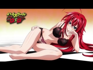 Старшая школа демоны против падших (1 сезон) / high school dxd [tv 1] 12 серия