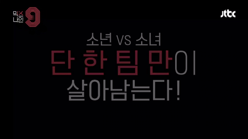 171020 • teaser mixnine 5 • onf