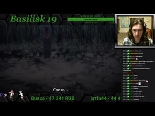 Basilisk 19 серия реакция