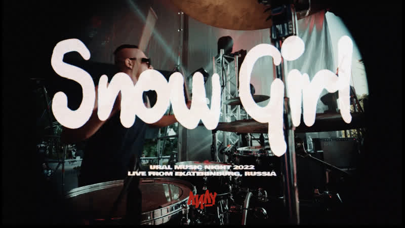 Лилу snow girl (live from ural music night 2022)