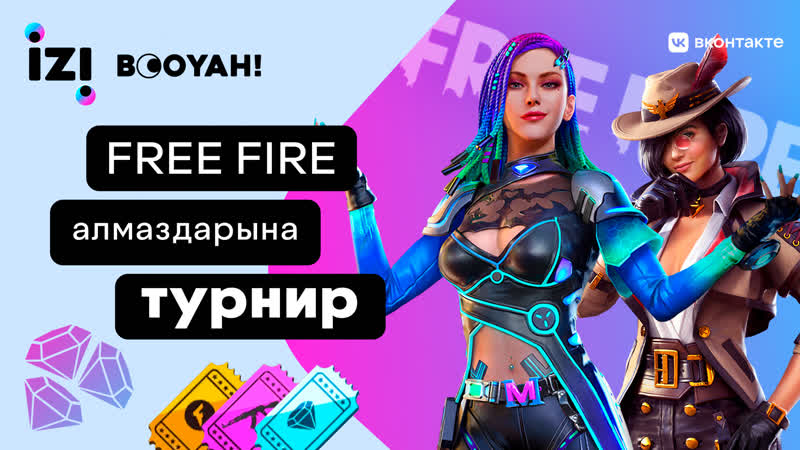 Free fire izi booyah стримі! турнирлер, промокодтар, фри фаер ұтыстары!