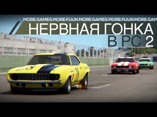 Гонка, посвященная айртону сенне imola | project cars 2 | chevrolet comaro z28 1969