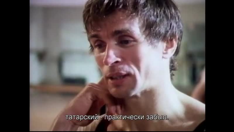 Нуреев его сцена весь мир | nureyev (2018)