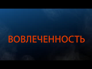 Pt511 rus 26 метамодель лидерства вовлеченность