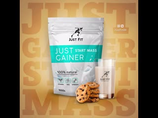 Start mass gainer от just fit