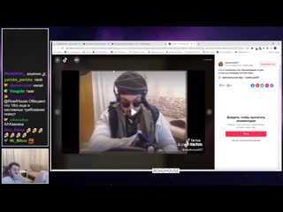 Роадхаус чекнул тикток